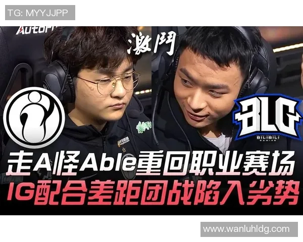 BLG在职业联赛中的实力分析与表现评估
