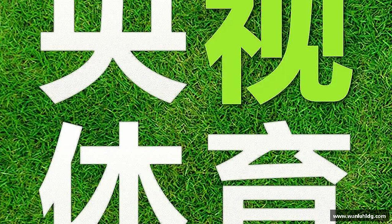 永不言败，英雄始终在路上！